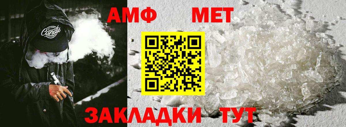 Amphetamine 98%  Вход с VPN  Малгобек 