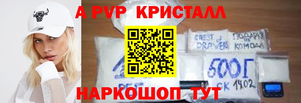 A-PVP мука  Alpha PVP крисы CK  Вход с VPN  Малгобек 