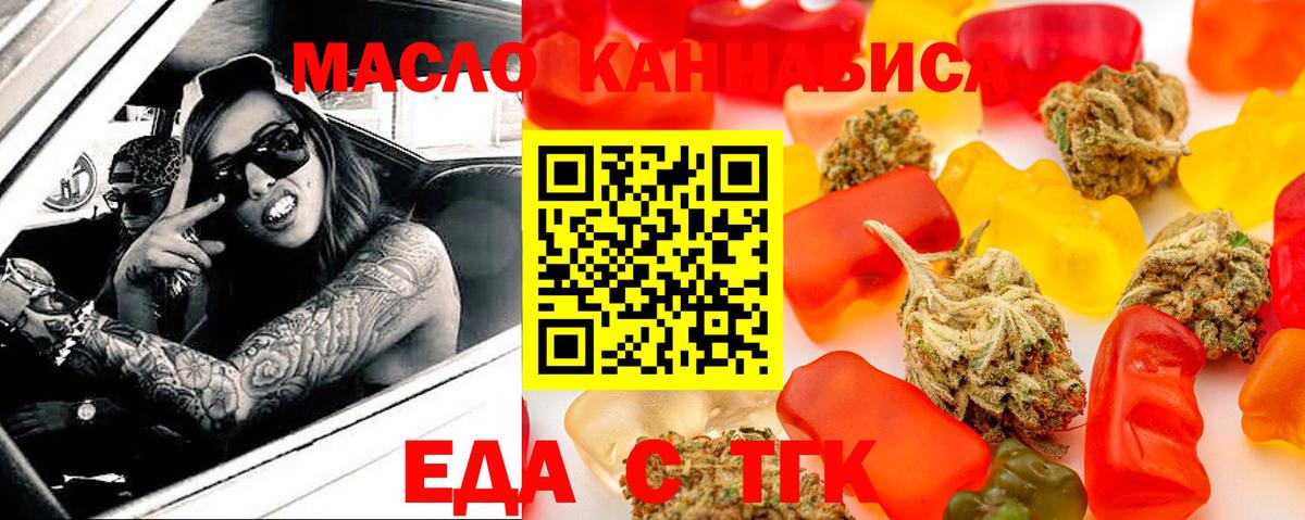 Cannafood конопля  Вход с VPN  Малгобек 