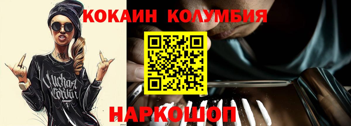 купить наркоту  Кокаин 98%  Кокаин  Малгобек  Вход с VPN  Кокаин Колумбийский 