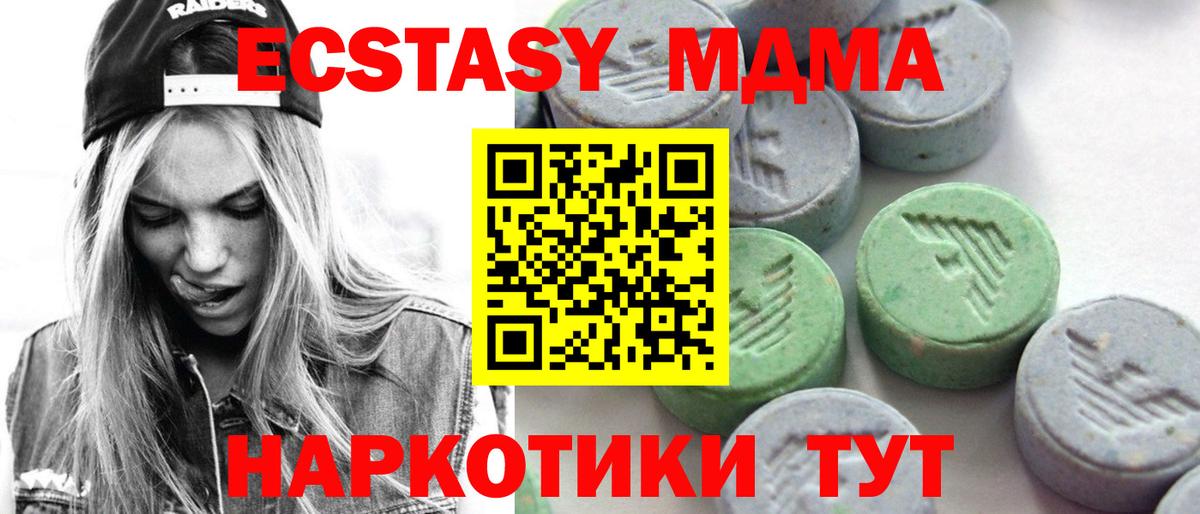 ЭКСТАЗИ ешки Малгобек