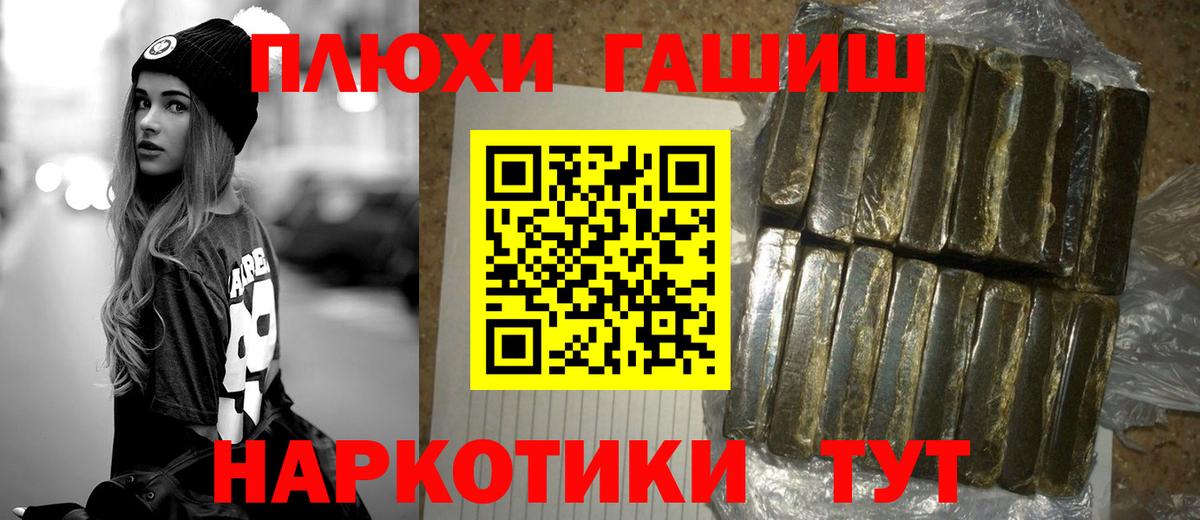 ГАШИШ Cannabis Малгобек
