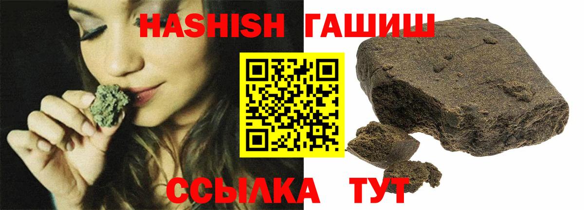 ГАШ Изолятор  ГАШ индика сатива  Малгобек  ГАШИШ  Вход с VPN 