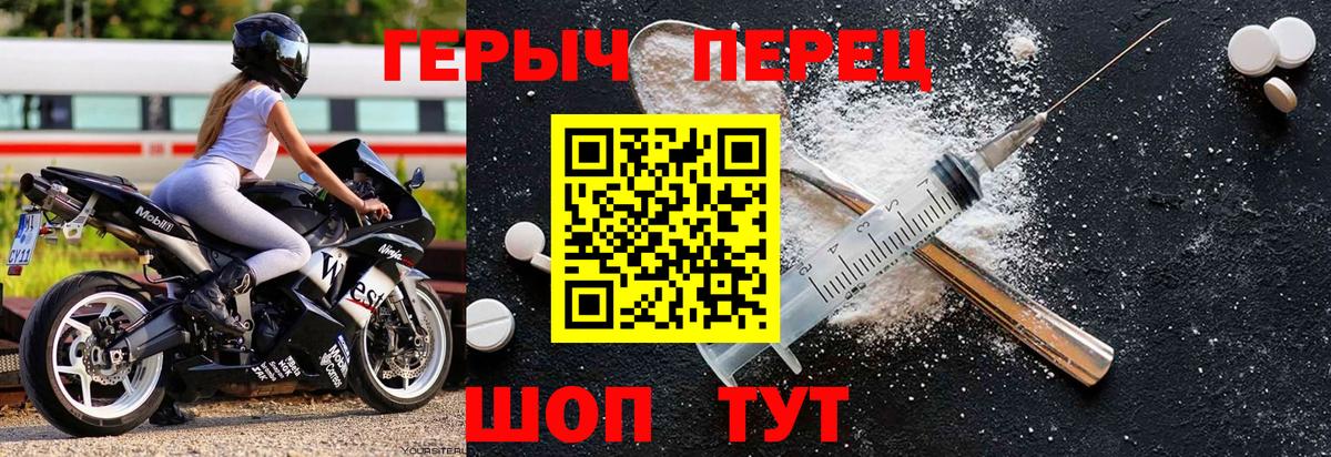 ГЕРОИН хмурый Малгобек