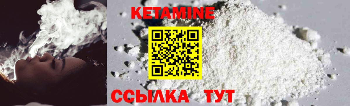 Кетамин ketamine  Кетамин ketamine  Вход с VPN  Малгобек 