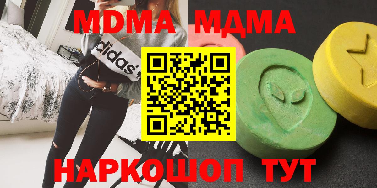MDMA кристаллы  МДМА кристаллы  Вход с VPN  МДМА  Малгобек 