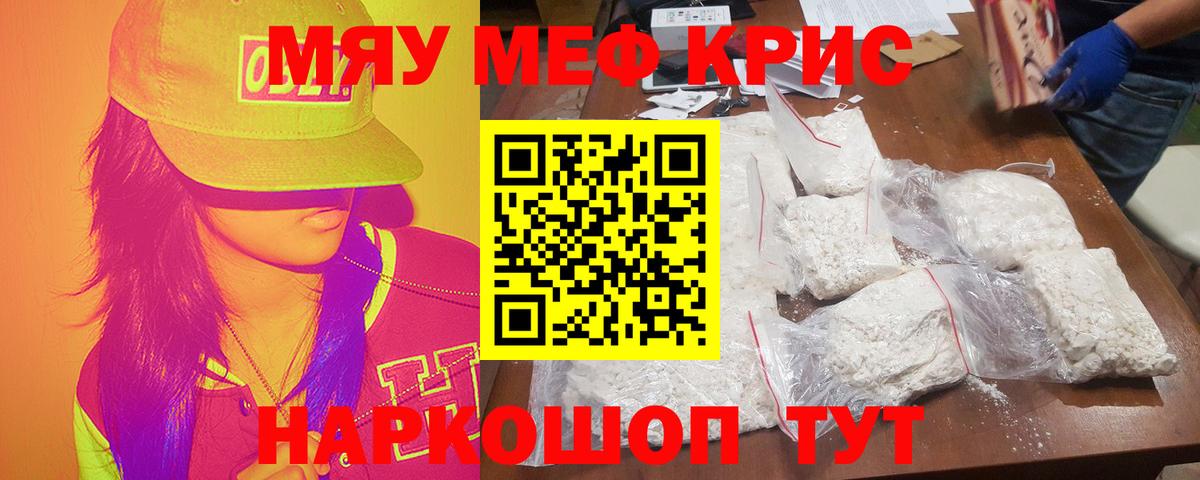 МЕФ  Мефедрон кристаллы  Малгобек  цена наркотик  МЕФ мяу мяу  Вход с VPN 