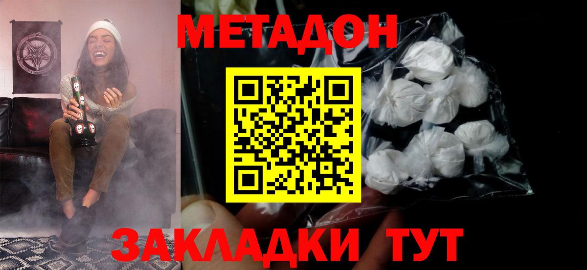 Малгобек  сайты даркнета формула  МЕТАДОН белоснежный  Вход с VPN  МЕТАДОН кристалл 