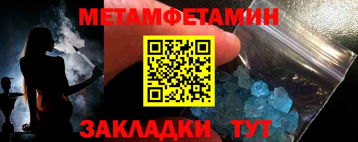 МЕТАМФЕТАМИН винт Малгобек