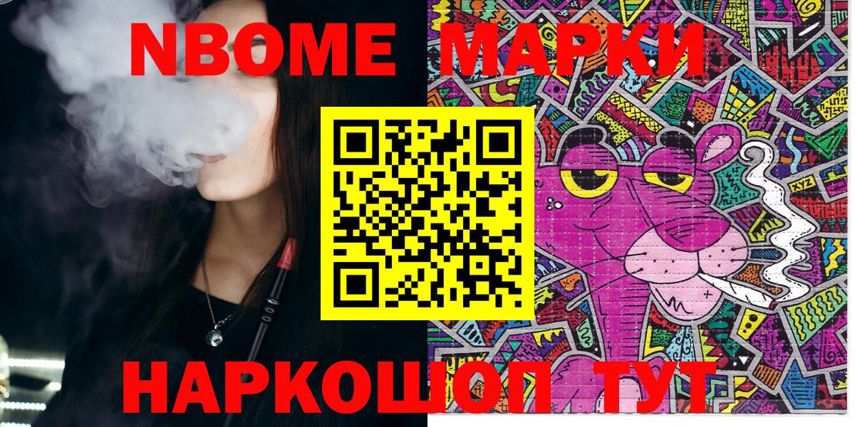 Марки NBOMe  Наркотические марки 1,8мг  Вход с VPN  Малгобек 