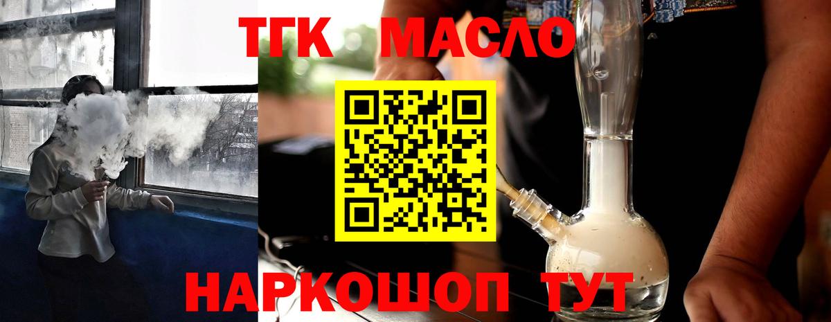 наркотики  Вход с VPN  ТГК концентрат  Малгобек  ТГК жижа 
